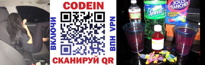 Codein Purple Drank  Купить закладки  Новосокольники 
