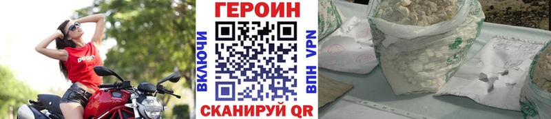 Купить  Новосокольники  ГЕРОИН герыч 