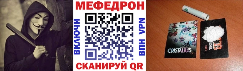 МЯУ-МЯУ mephedrone  Купить где  Новосокольники 