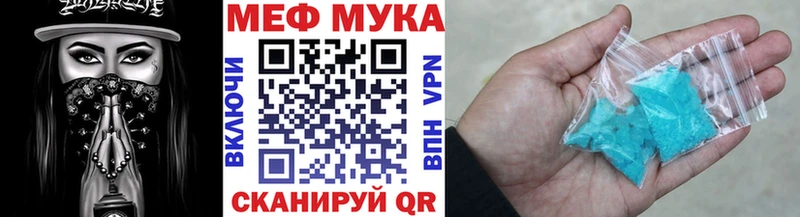 МЕФ мука Новосокольники