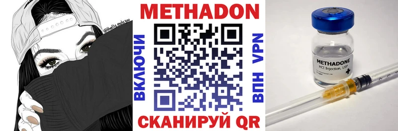 МЕТАДОН кристалл  Купить  Новосокольники 