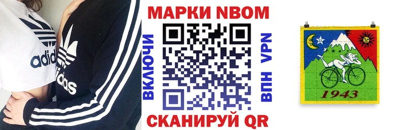 Марки N-bome 1,8мг  Купить закладки  Новосокольники 